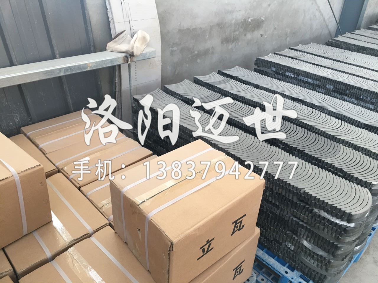 河南立瓦   