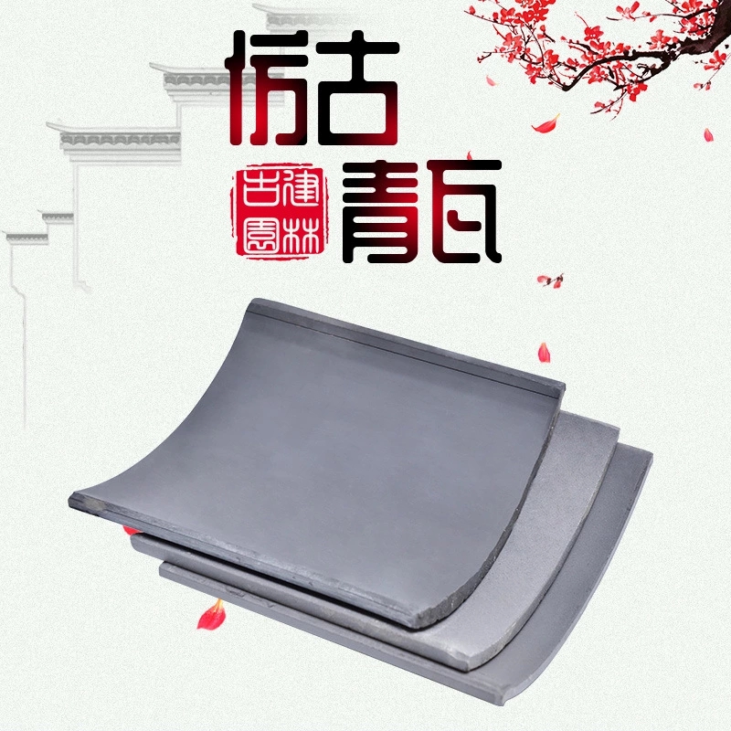 板瓦